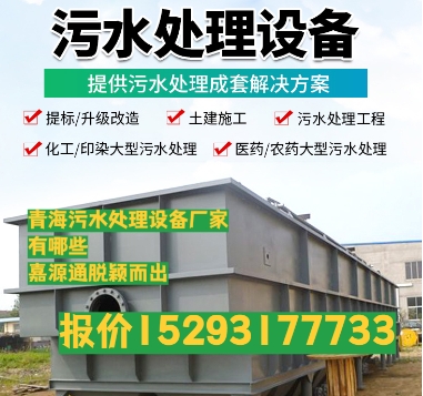 乐山养殖污水处理设备
