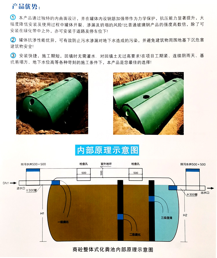乐山玻璃钢化粪池