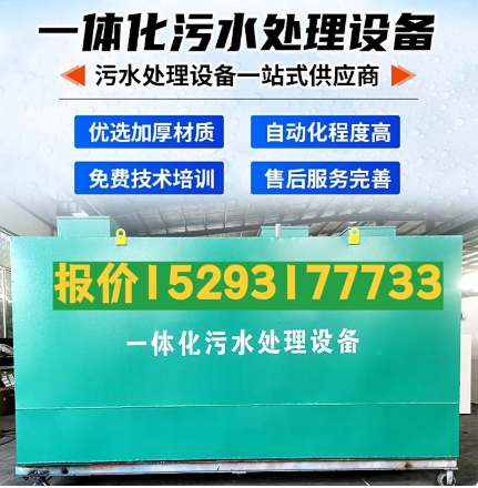 乐山一体化污水处理设备 污水处理设备生产厂家