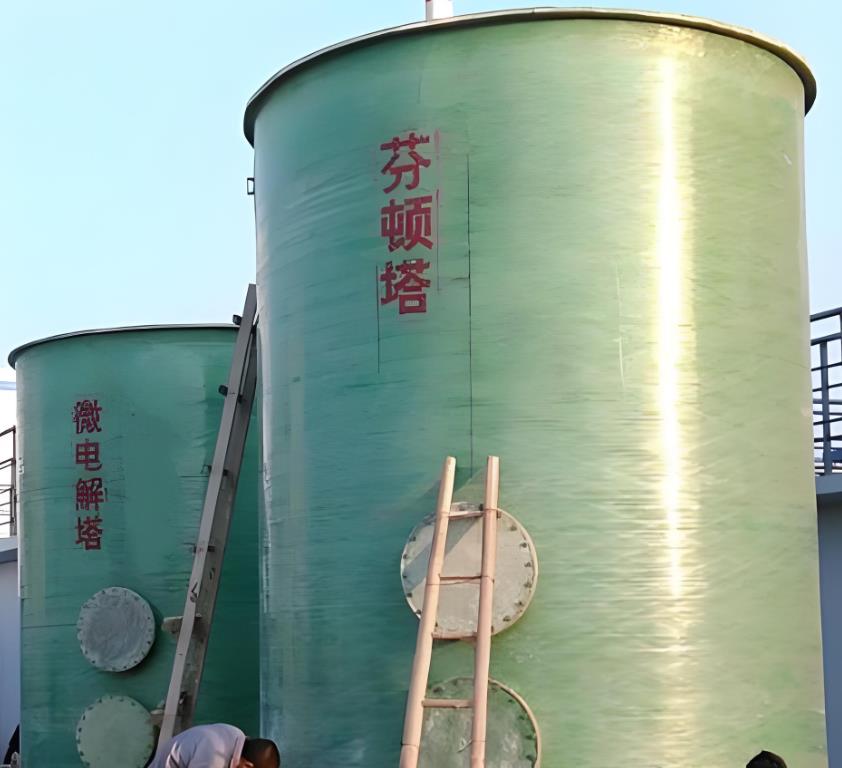 乐山芬顿氧化设备