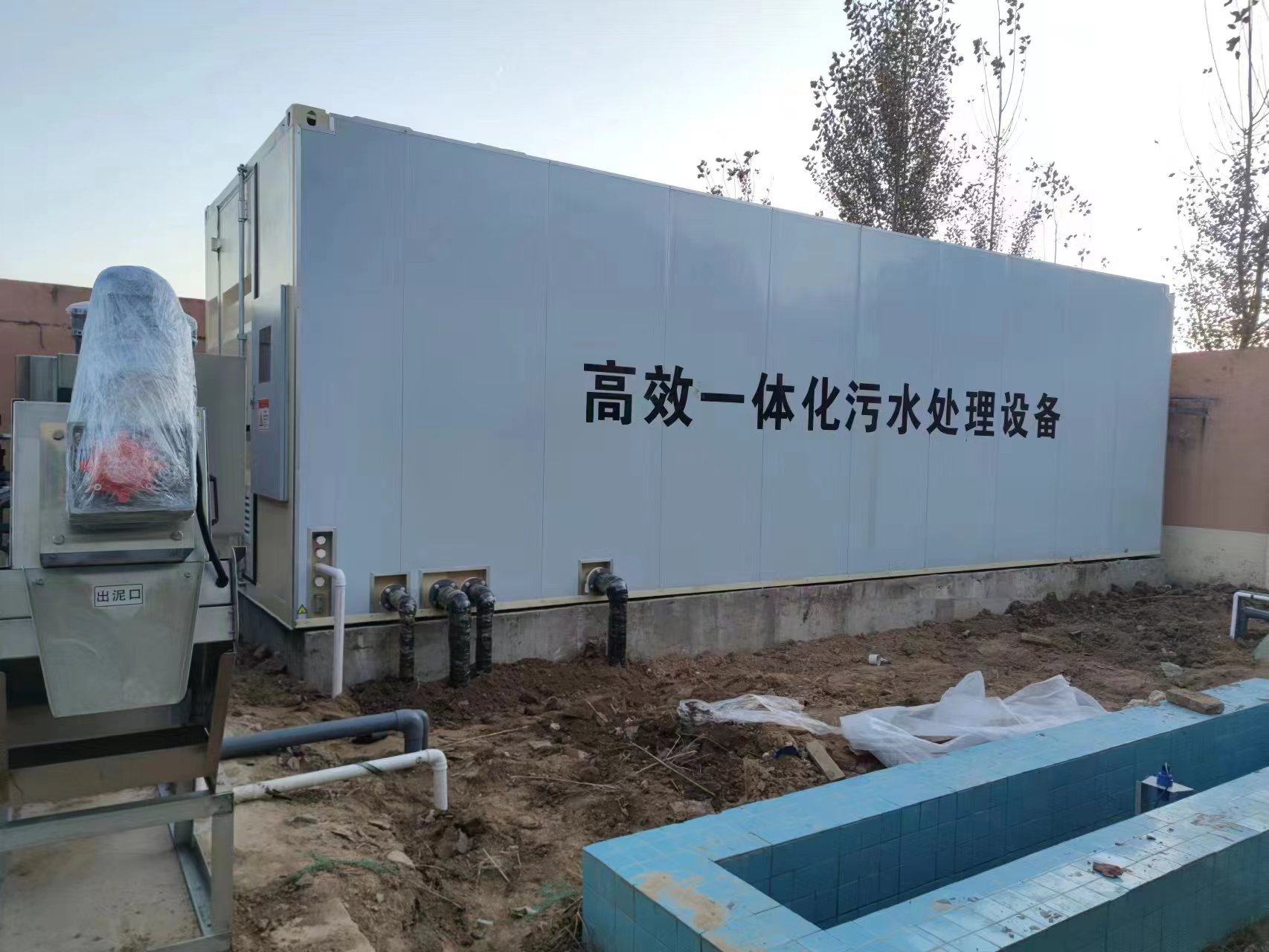 乐山地埋式一体化污水处理设备