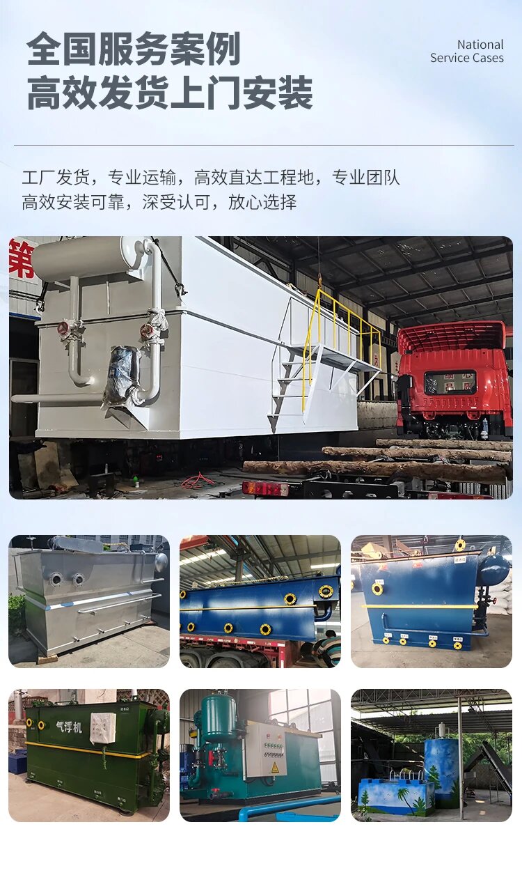 乐山污水处理一体化设备