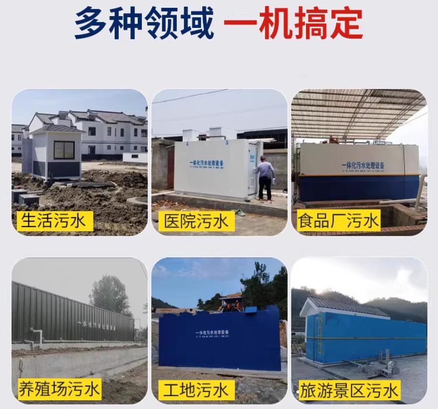 乐山场景全覆盖！甘肃嘉源通一体化污水处理设备，适配城乡工业全场景污水治理