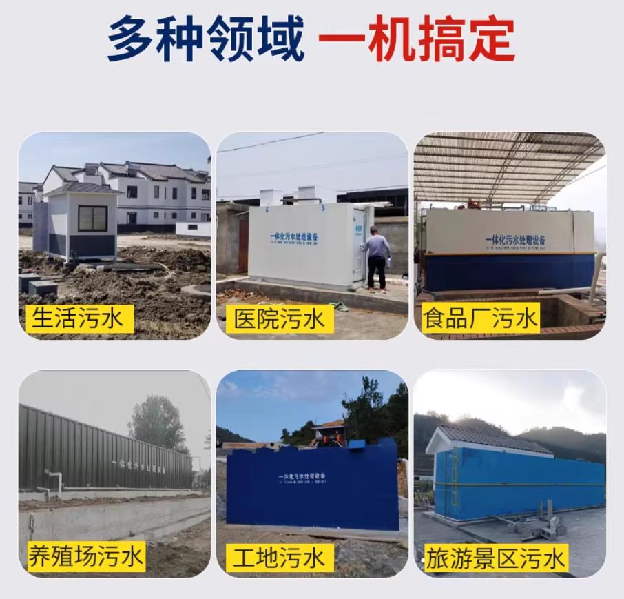 乐山甘肃兰州地埋式污水处理设备厂家｜一体化埋地污水治理设备｜乡镇乡村厂区小区通用解决方案